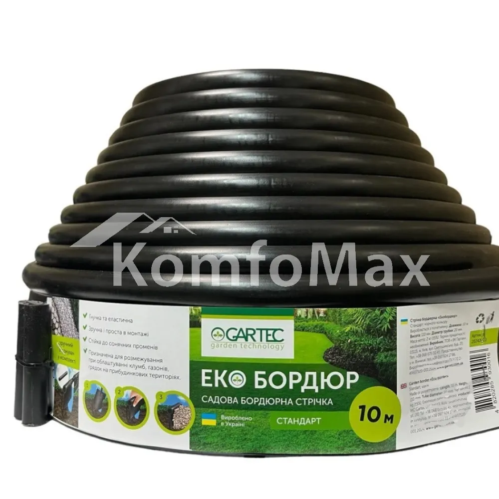 Бордюр садовий GARTEC 10.3см 10м з жолобком чорний 