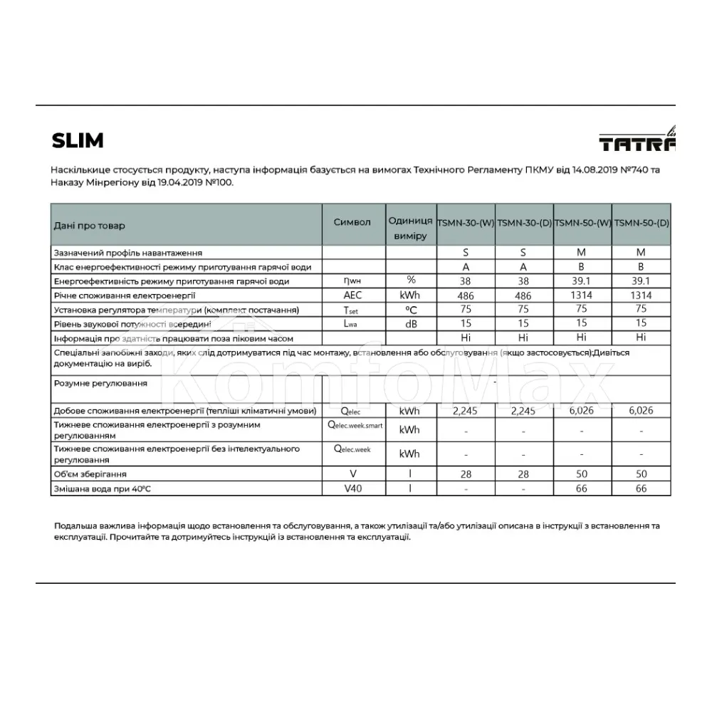 Бойлер TATRA-Line SLIM TSMN-50-(D) 50л  - фото 6