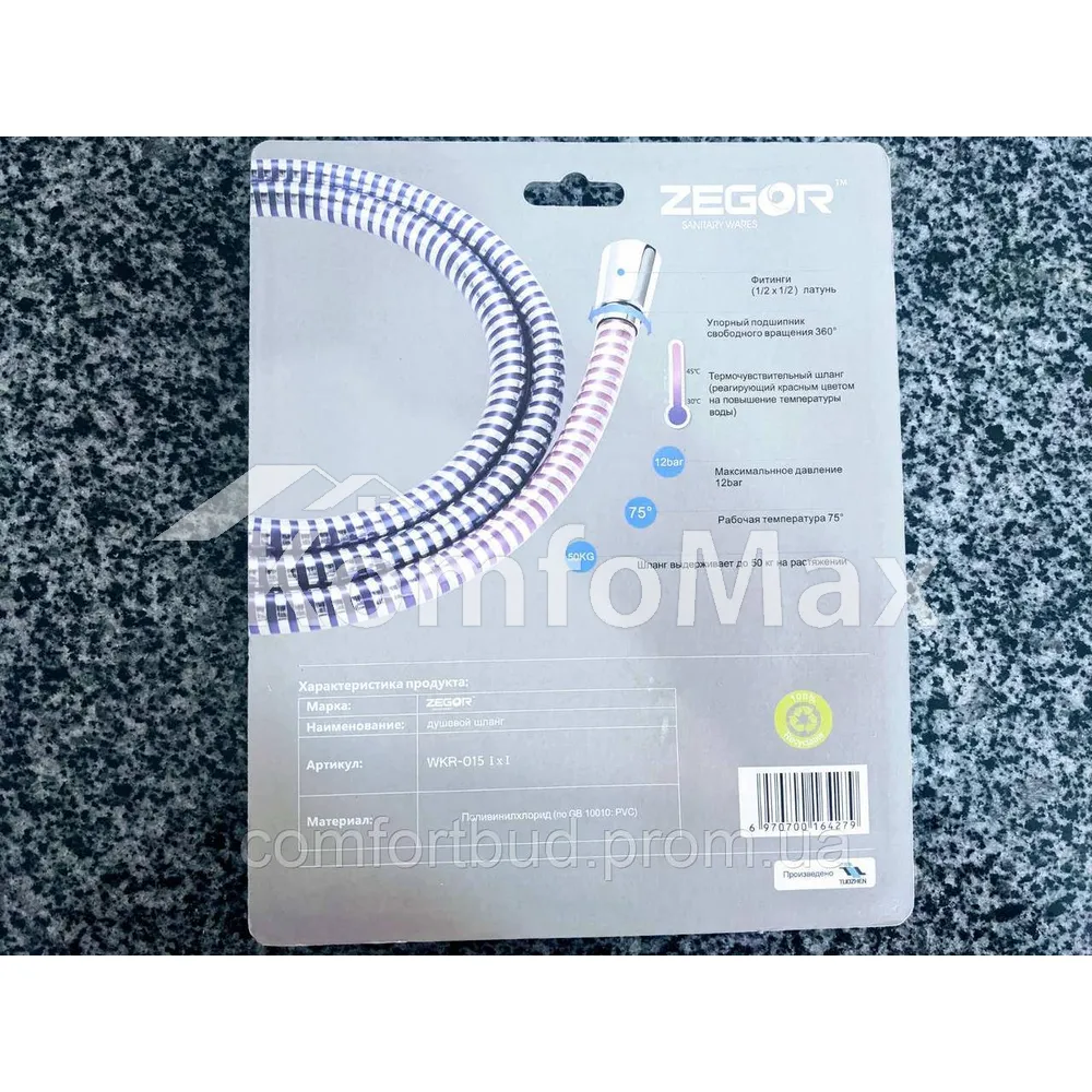 Шланг для душу Zegor WKR-015 lxl 150см.  - фото 1