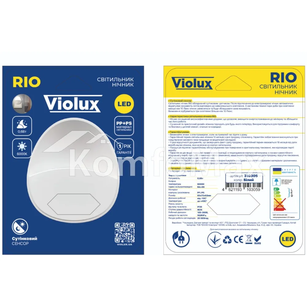 LED нічник VIOLUX RIO 0,6W білий з сутінковим сенсором 310305  - фото 1
