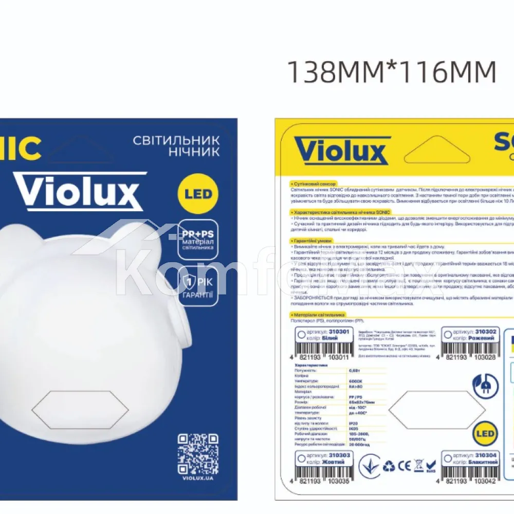 LED нічник VIOLUX SONIC 0,6W з сутінковим сенсором 310303 жовтий  - фото 1
