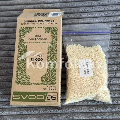 Змінний комплект д/антинакип.фільтра серії SF100