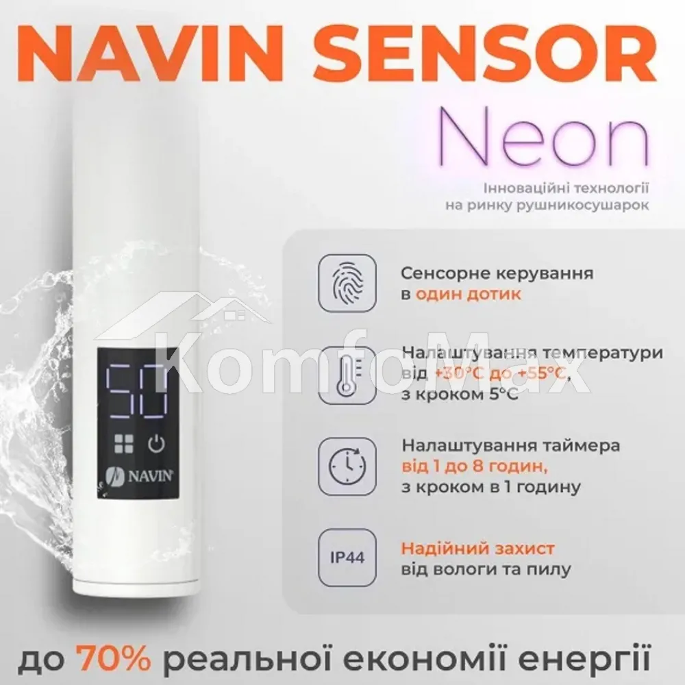 Рушникосушка електрична NAVIN Симфонія Sensor 480х600см права  - фото 1