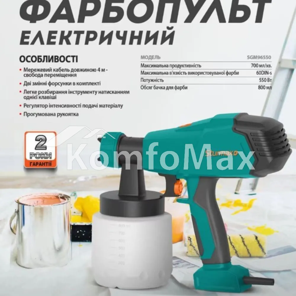 Електричний фарбопульт Sturmax SGM96550 550 Вт  - фото 6