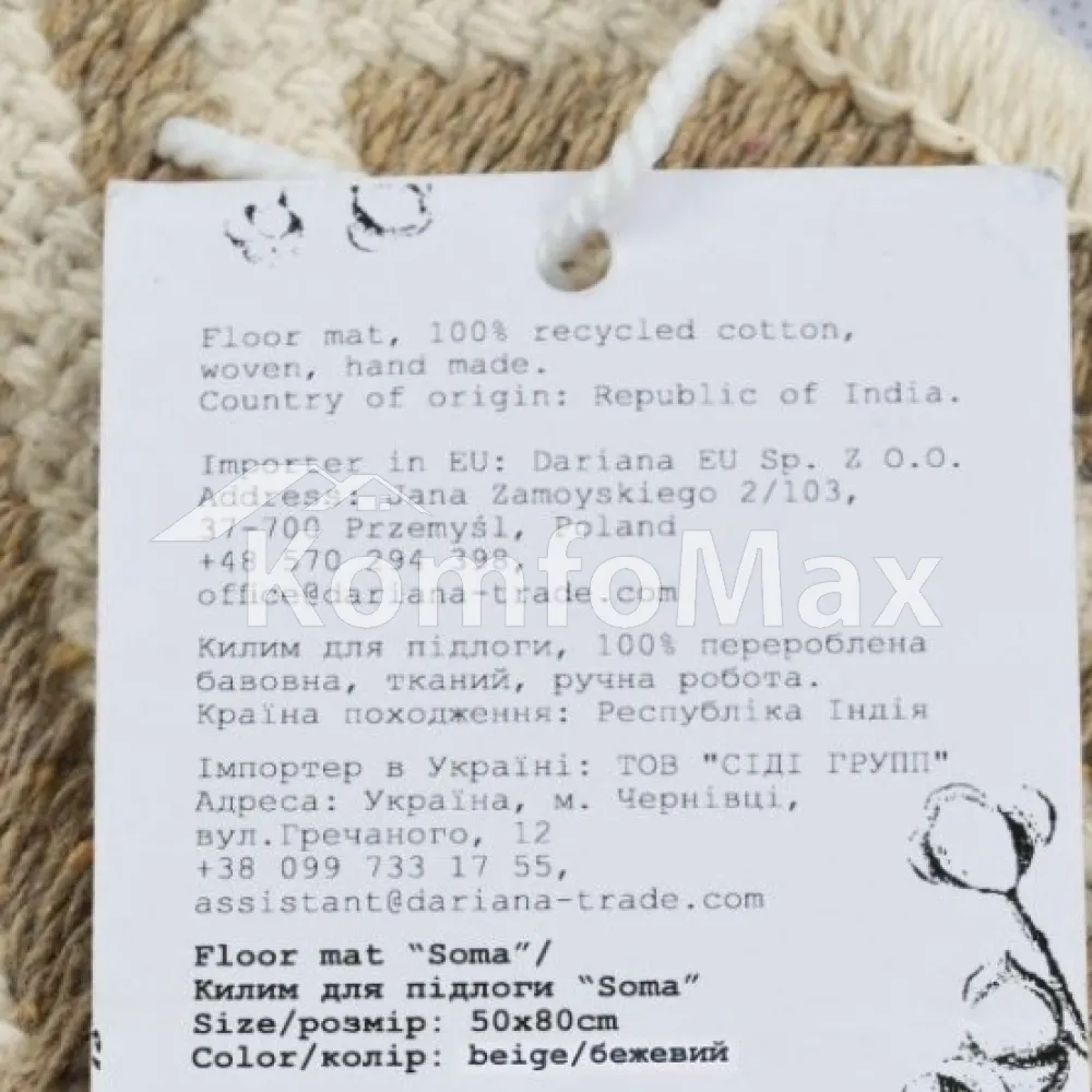 Килимок для підлоги DarianA Сома бавовна 50х80см. бежевий  - фото 3