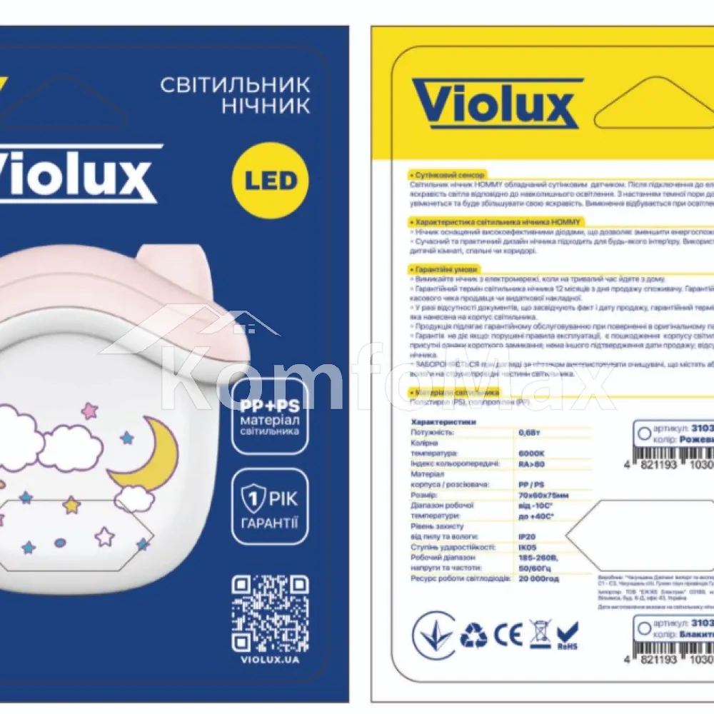 LED нічник VIOLUX HOMMY 0,6W з сутінковим сенсором 310307 блакитний  - фото 1