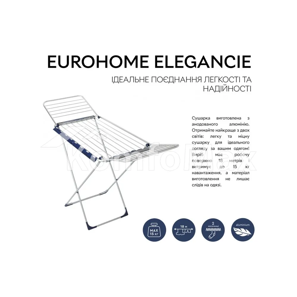 Сушарка для білизни EuroHome Elegancie анодований алюміній (1822AL) 18м.  - фото 2
