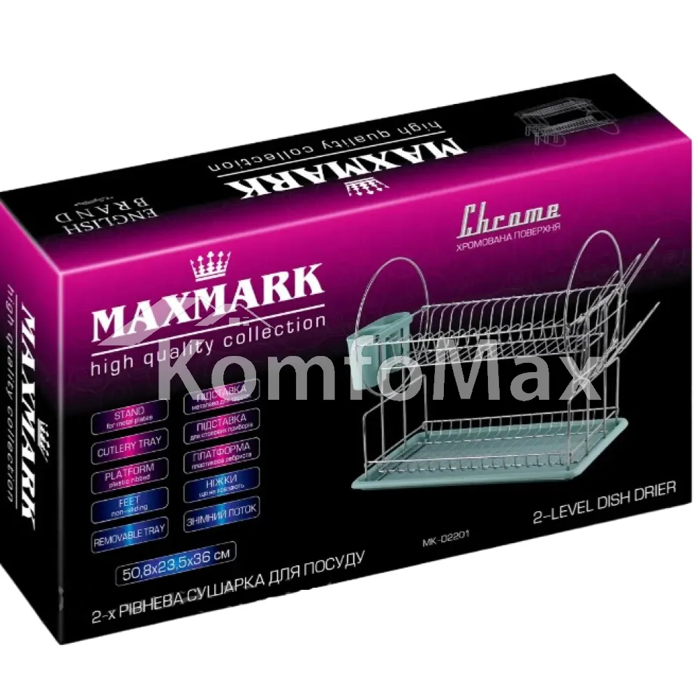 Сушарка настільна ля посуду Maxmark MK-D2201 2-х рівнева  - фото 1