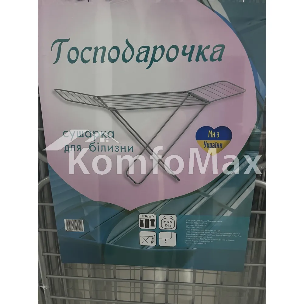 Сушарка для білизни Господарочка 16м. LX-1009SP(180х45х97см.) грубі дроти 