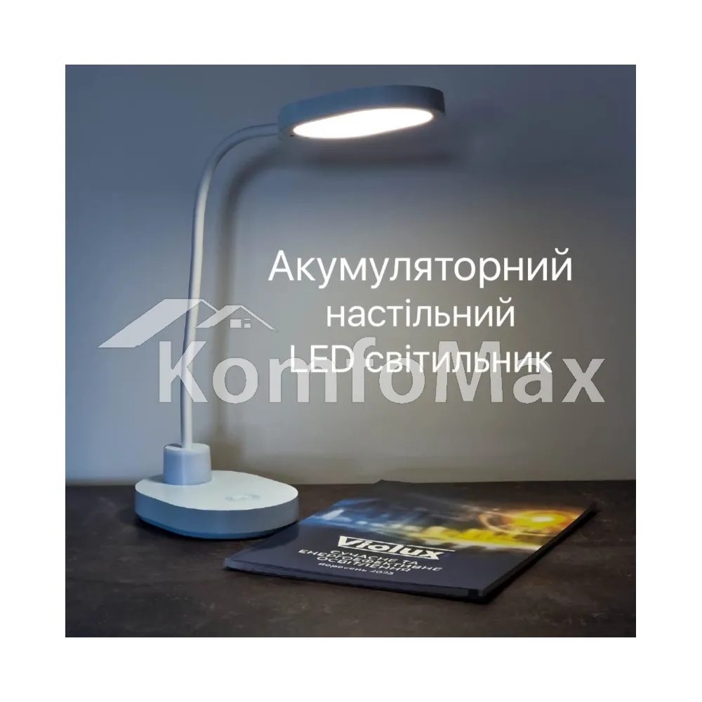 Настільна лампа акумуляторна Violux ASPEN 6W 300LM 4200K 540003 білий  - фото 1