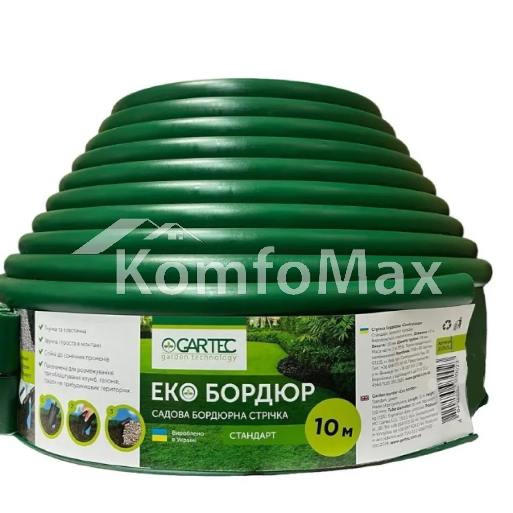 Бордюр садовий GARTEC 10.3см 10м з жолобком зелений 