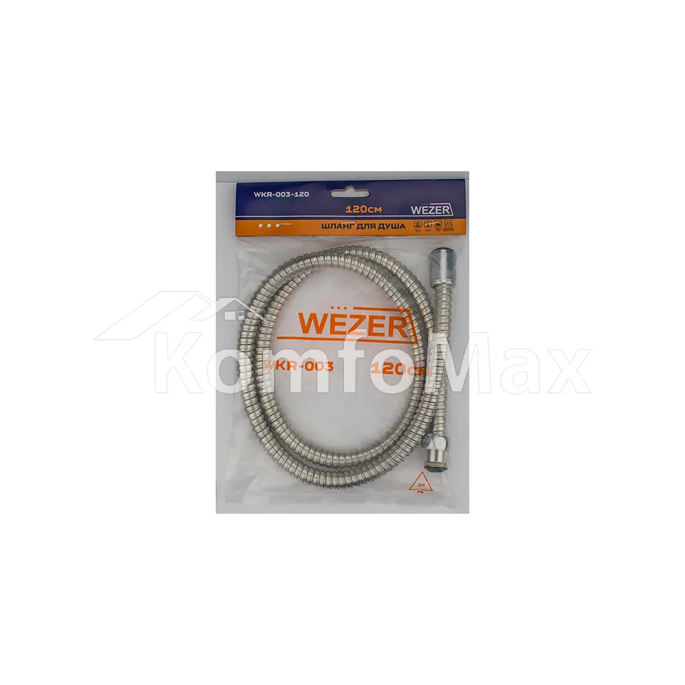 Шланг для душу Wezer WKR-003- 120см.  - фото 1