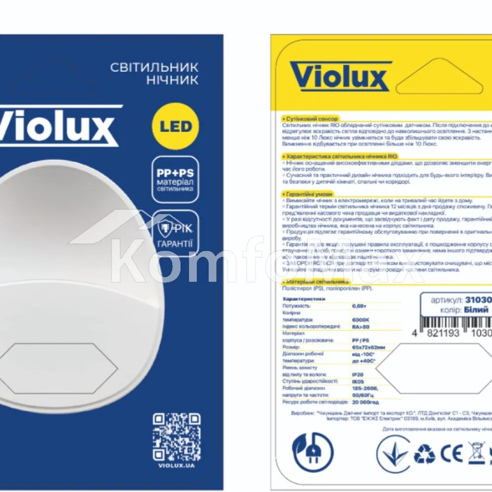 LED нічник VIOLUX RIO 0,6W білий з сутінковим сенсором 310305  - фото 1