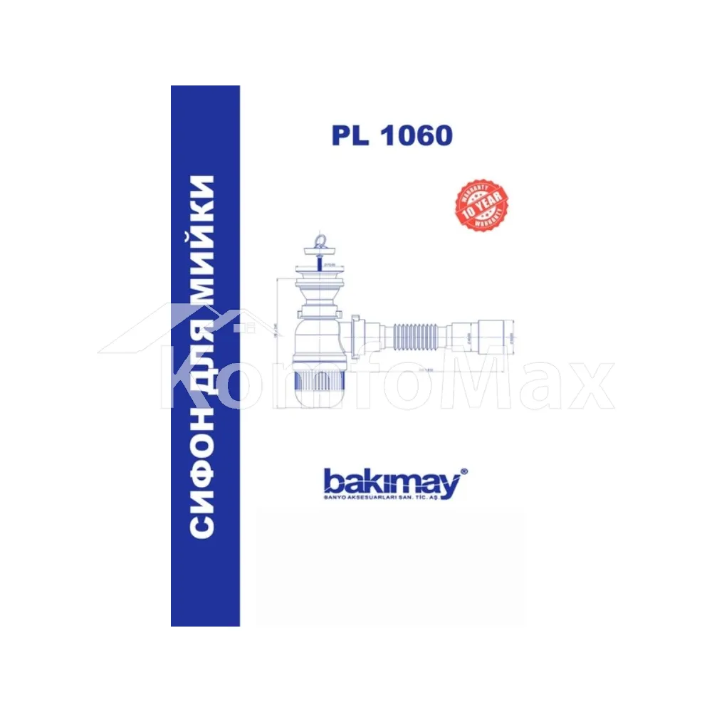 Сифон для мийки Bakimay PL1060 3 1/2 з гофротрубою 40/50мм.  - фото 1