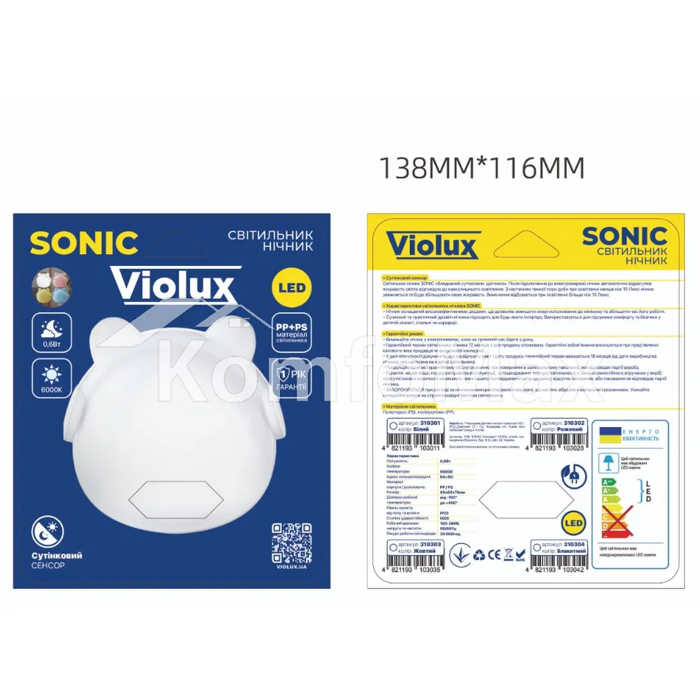LED нічник VIOLUX SONIC 0,6W з сутінковим сенсором 310303 жовтий  - фото 1