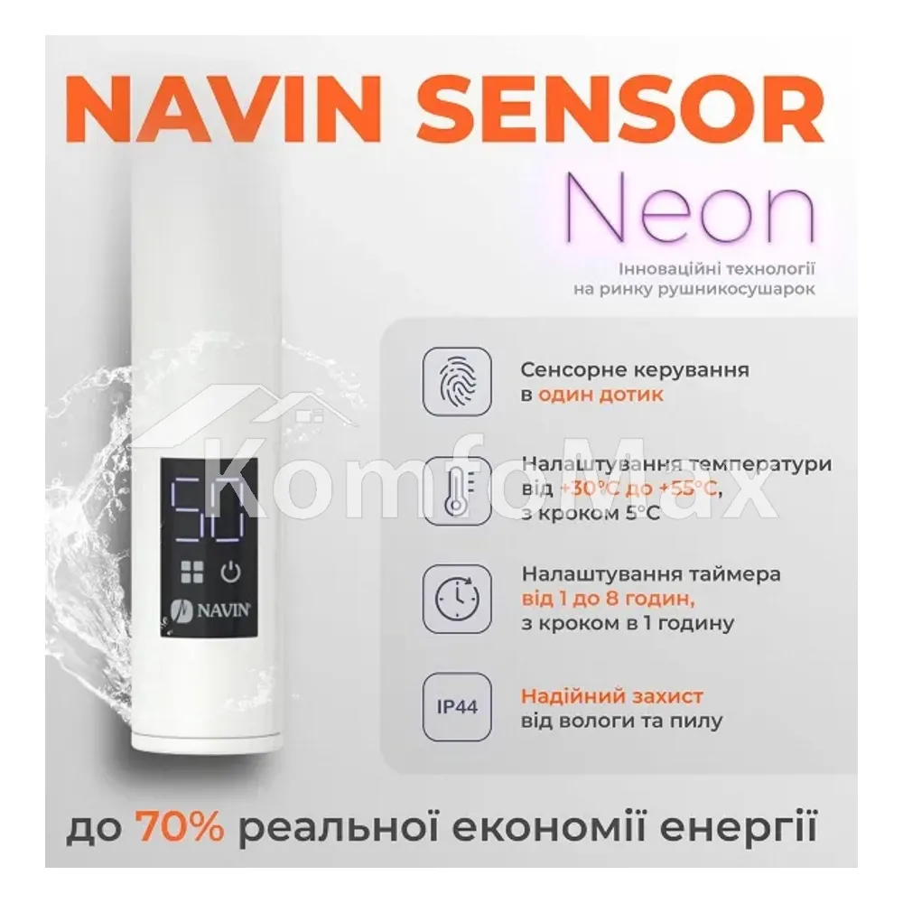 Рушникосушка електрична NAVIN Симфонія Sensor 480х600см права  - фото 1