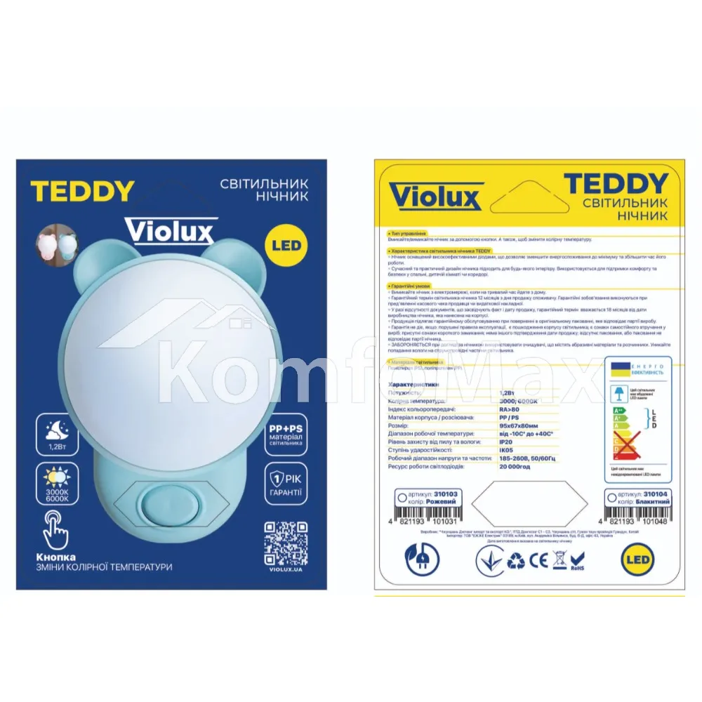 LED нічник VIOLUX TEDDY 1,2W з кнопкою 310104 блакитний  - фото 1