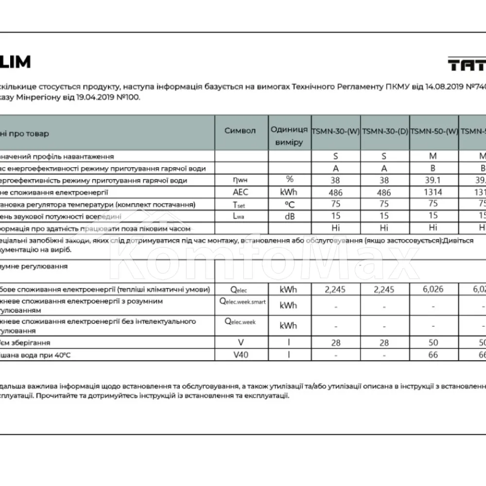 Бойлер TATRA-Line SLIM TSMN-50-(D) 50л  - фото 6