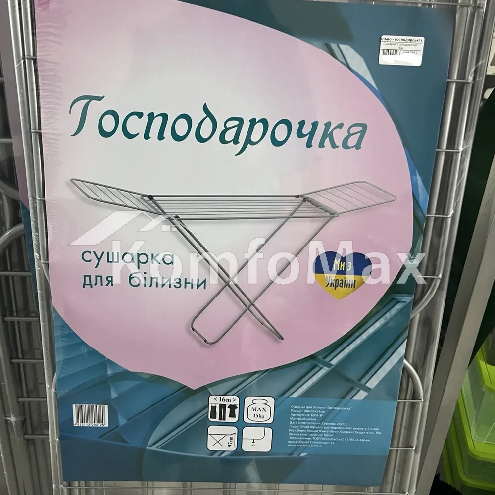Сушарка для білизни Господарочка 16м. 