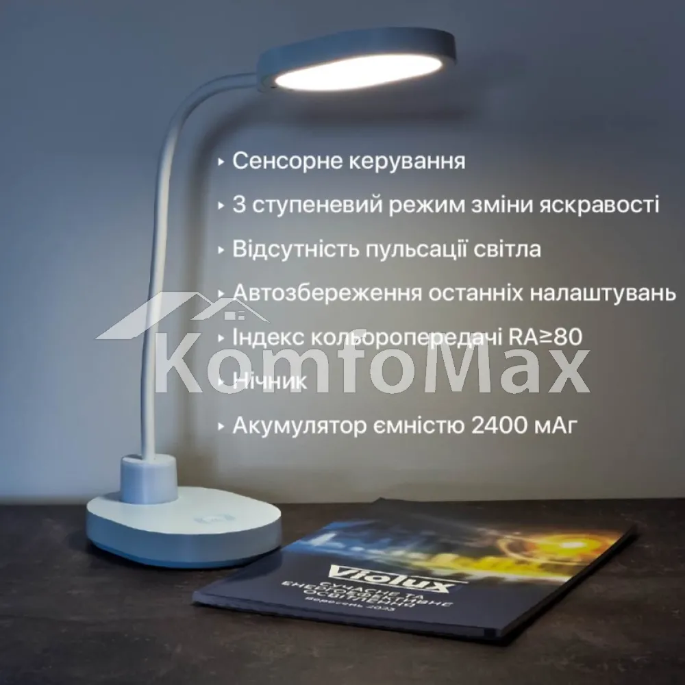 Настільна лампа акумуляторна Violux ASPEN 6W 300LM 4200K 540003 білий  - фото 5