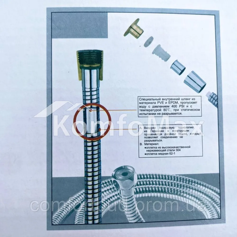 Шланг для душу Zegor WKR-005 lxl 150см.  - фото 1