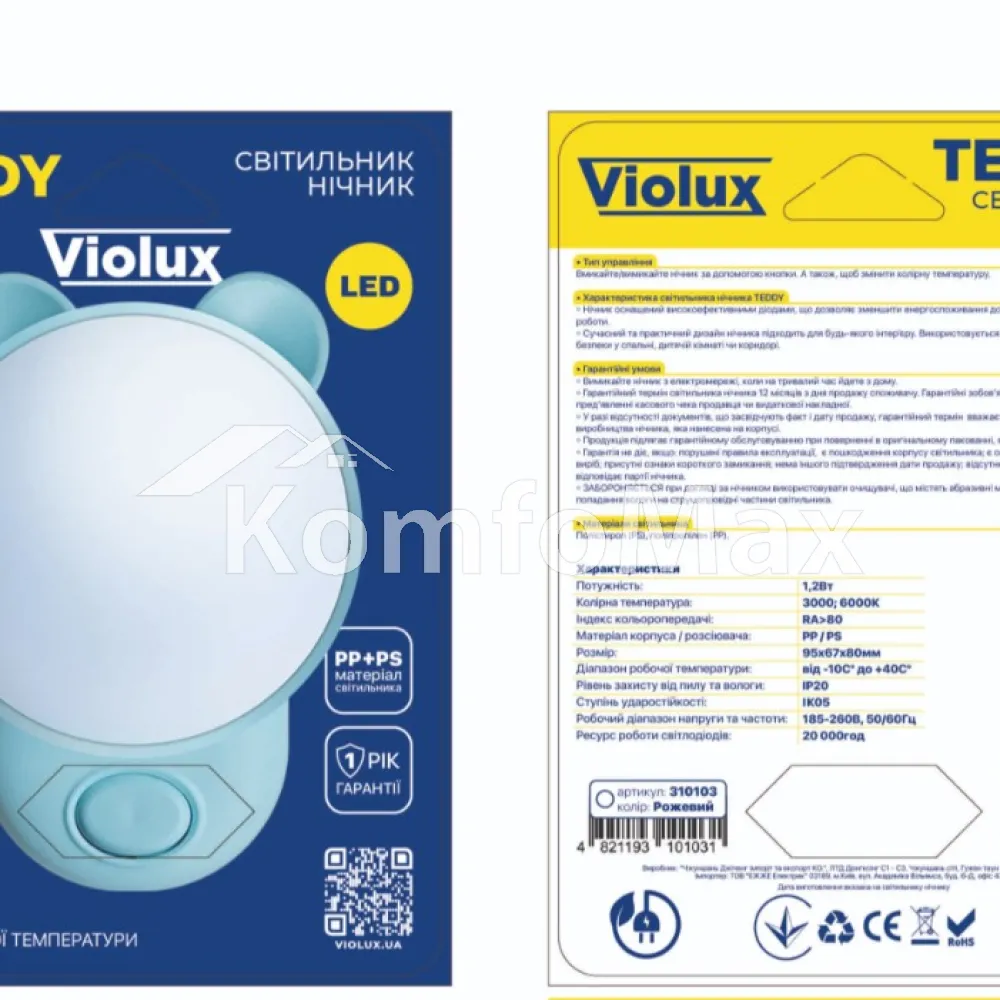LED нічник VIOLUX TEDDY 1,2W з кнопкою 310104 блакитний  - фото 1