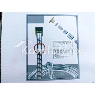 Шланг для душу Zegor WKR-005 lxl 150см.