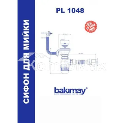 Сифон для мийки Bakimay PL1048 3 1/2 з переливим для керамічних мийок та гофротрубою 40/50мм.