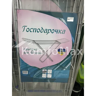 Сушарка для білизни Господарочка 16м.