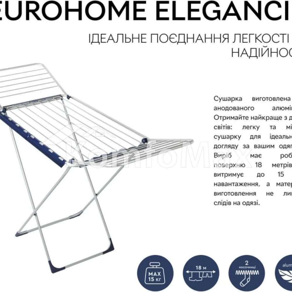 Сушарка для білизни EuroHome Elegancie анодований алюміній (1822AL) 18м.  - фото 2