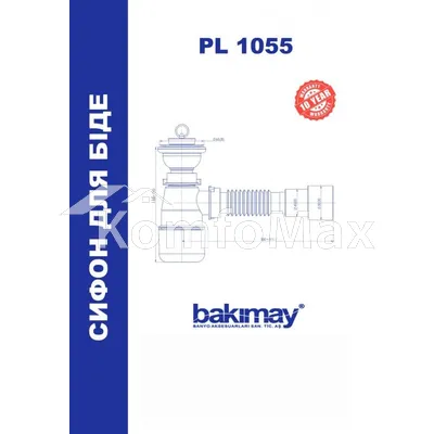 Сифон для біде Bakimay PL1055 з гнучким виходом до каналізації 40/50 мм