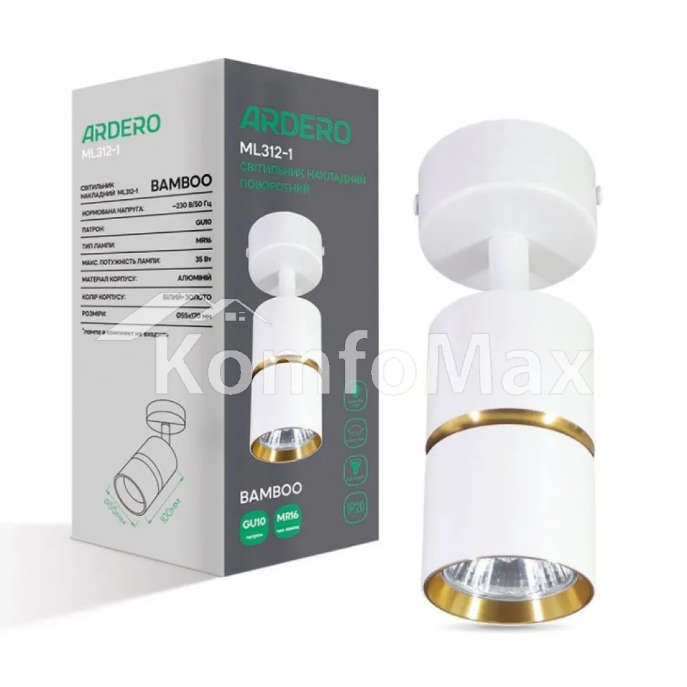Накладний поворотний світильник Ardero ML312-1 BAMBOO під лампу MR16 GU10 білий золото 