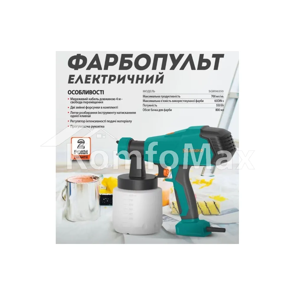 Електричний фарбопульт Sturmax SGM96550 550 Вт  - фото 6
