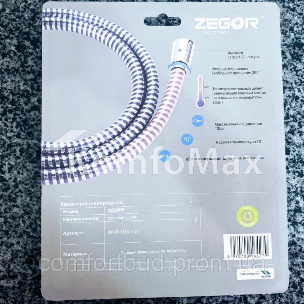 Шланг для душу Zegor WKR-015 lxl 150см.  - фото 1
