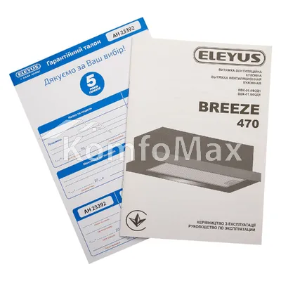 Витяжка кухонна ELEYUS Breeze 470 60 BL Чорна