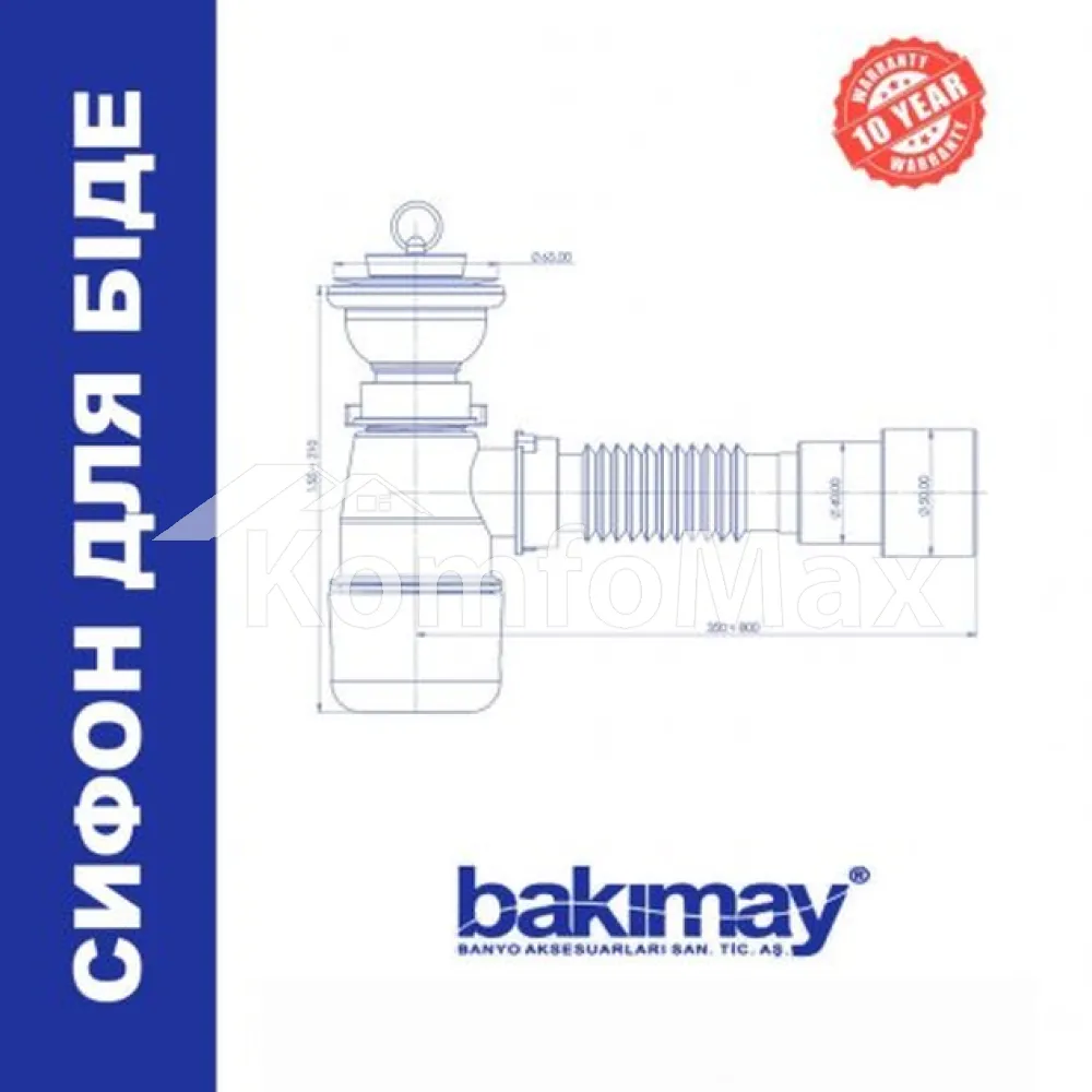 Сифон для біде Bakimay PL1055 з гнучким виходом до каналізації 40/50 мм  - фото 1