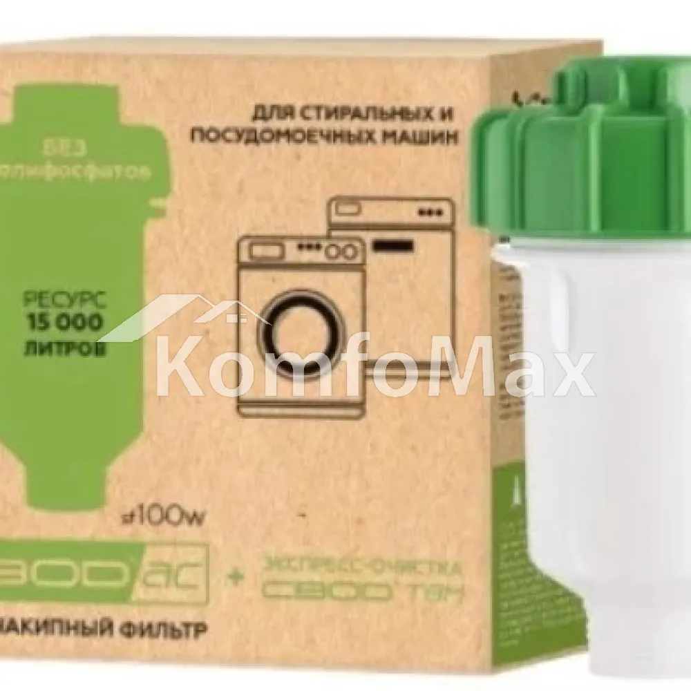 Фільтр від накипу SVOD SF-100W ральних та посудомийних машин +очистка 