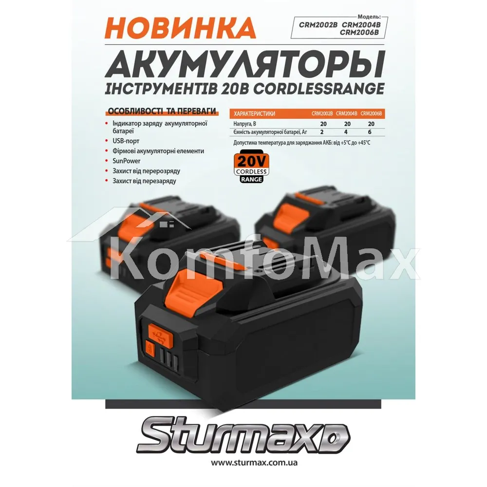 Акумулятор Li-lon Sturmax CRM2004B 20В 4.0Ar серія Cordless Range  - фото 5