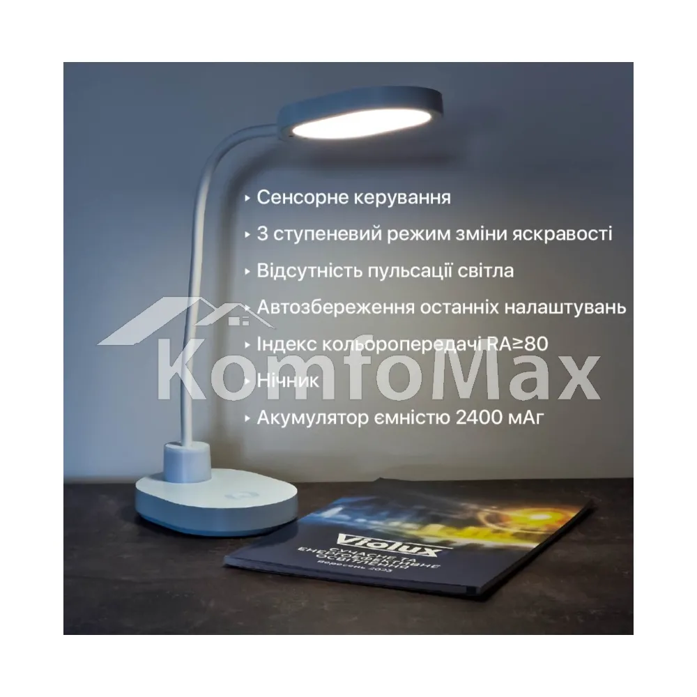 Настільна лампа акумуляторна Violux ASPEN 6W 300LM 4200K 540003 білий  - фото 5