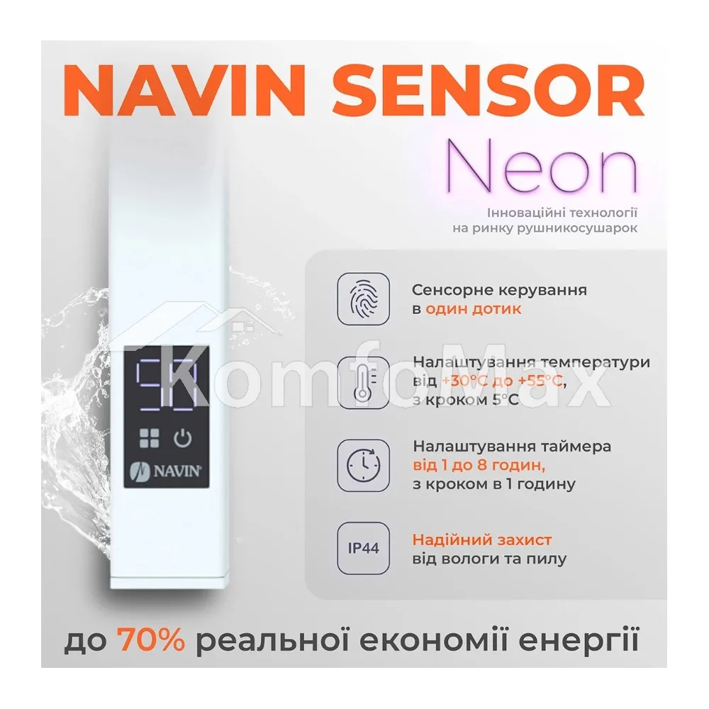 Рушникосушка електрична NAVIN Stugna 194Вт sensor права 480х800мм біла  - фото 3