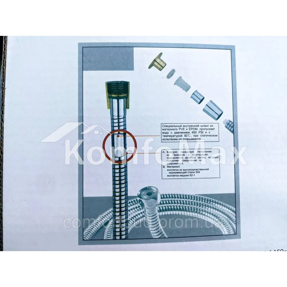 Шланг для душу Zegor WKR-005 lxl 150см.  - фото 1