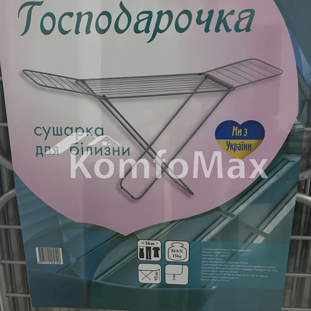 Сушарка для білизни Господарочка 16м. LX-1009SP(180х45х97см.) грубі дроти 