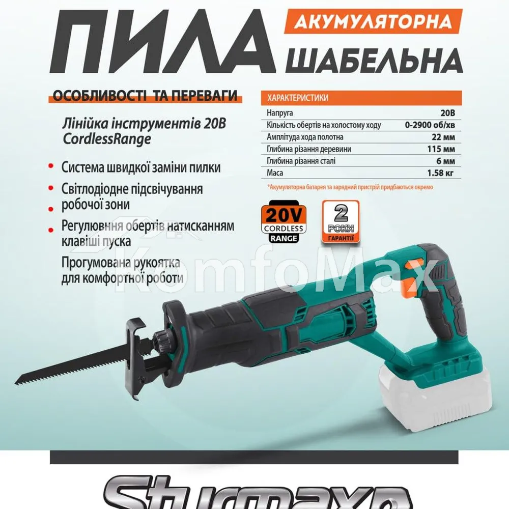Шабельна пила акумуляторна Sturmax RSM8801CR 20В (Без АКБ)  - фото 1