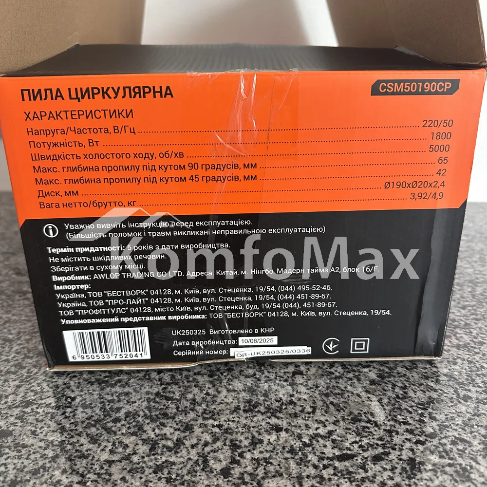 Пила циркулярна Sturmax CSM50190CP 1800Вт 190мм  - фото 9