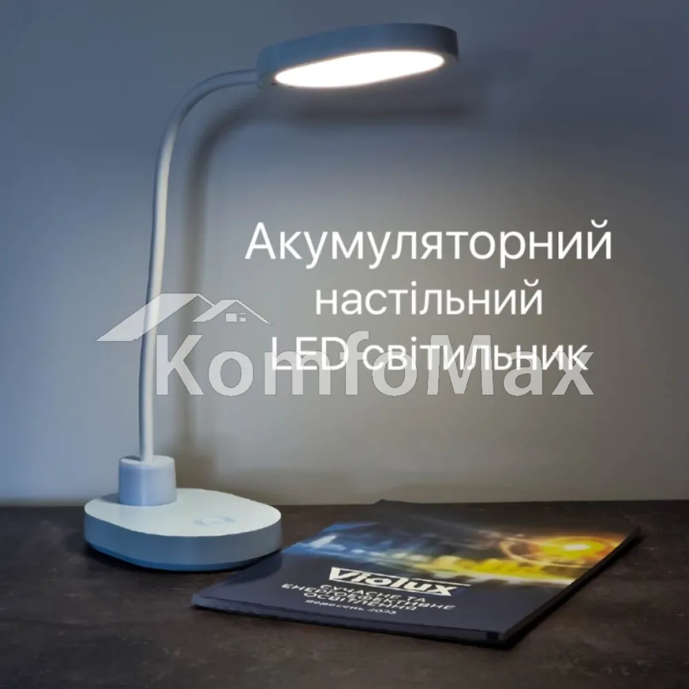 Настільна лампа акумуляторна Violux ASPEN 6W 300LM 4200K 540003 білий  - фото 1