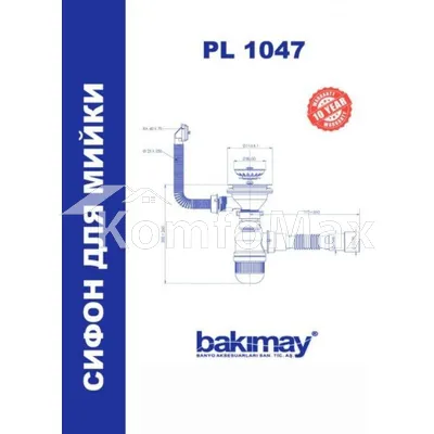 Сифон для мийки Bakimay PL1047 3 1/2 з переливим та гофротрубою 40/50мм.