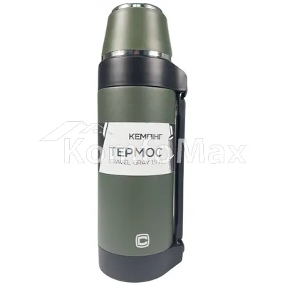 Термос СИЛА Travel Gray. (960666) 1500мл.