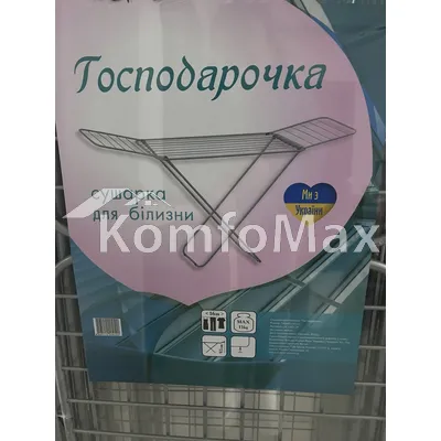 Сушарка для білизни Господарочка 16м. LX-1009SP(180х45х97см.) грубі дроти