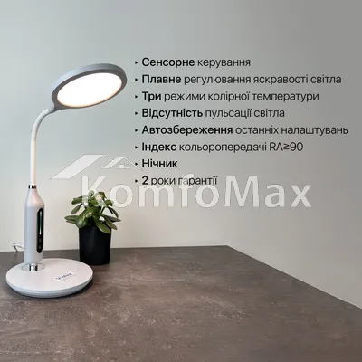 Настільна лампа Violux STARLINK 10W 600Lm 3000-6000К білий