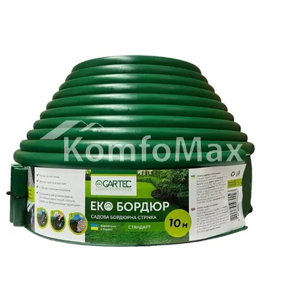 Бордюр садовий GARTEC 10.3см 10м з жолобком зелений